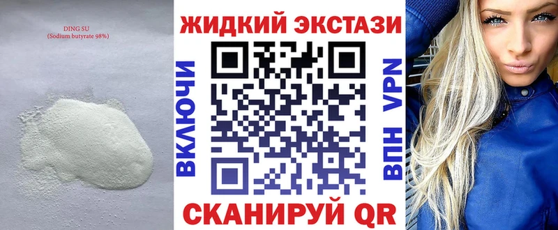 Бутират бутандиол  сайты даркнета официальный сайт  Гагарин 