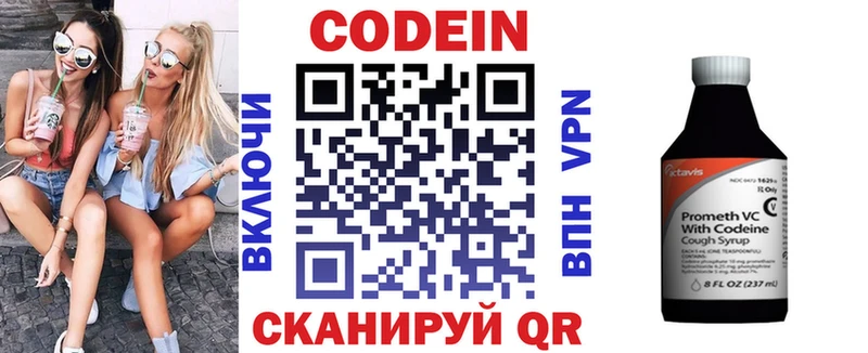 где продают   Гагарин  Кодеин Purple Drank 